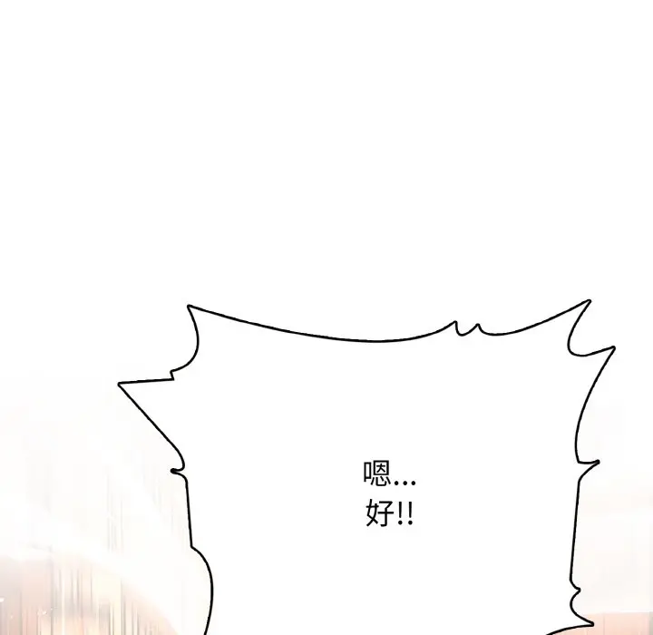 第 45 话_高校传说 boost