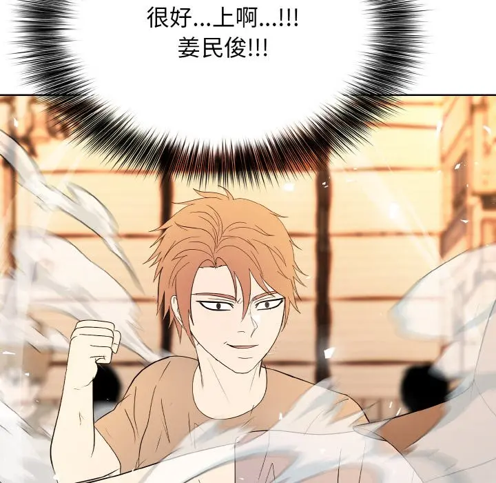 第 45 话_高校传说 boost