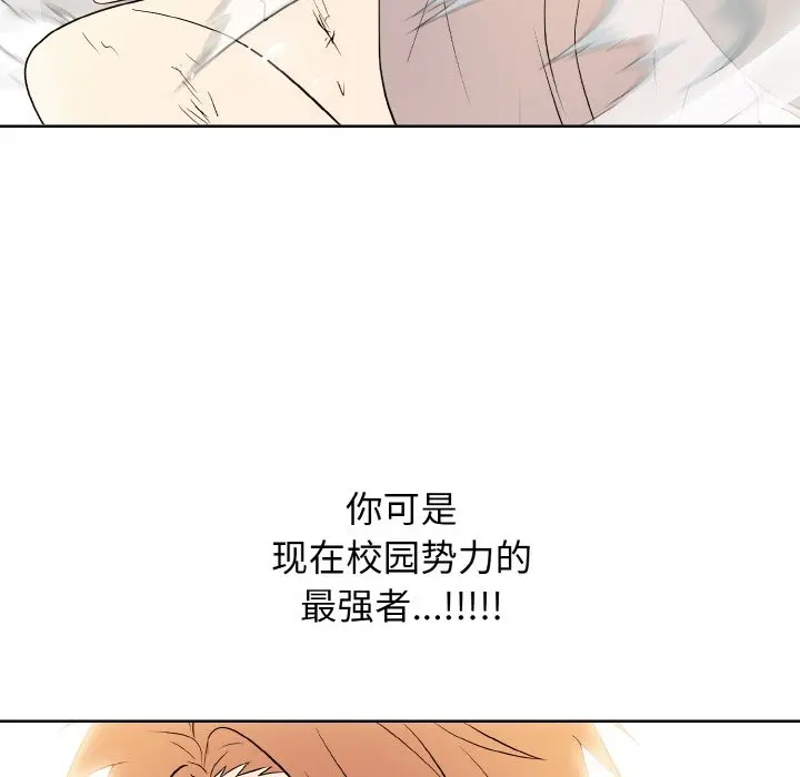 第 45 话_高校传说 boost