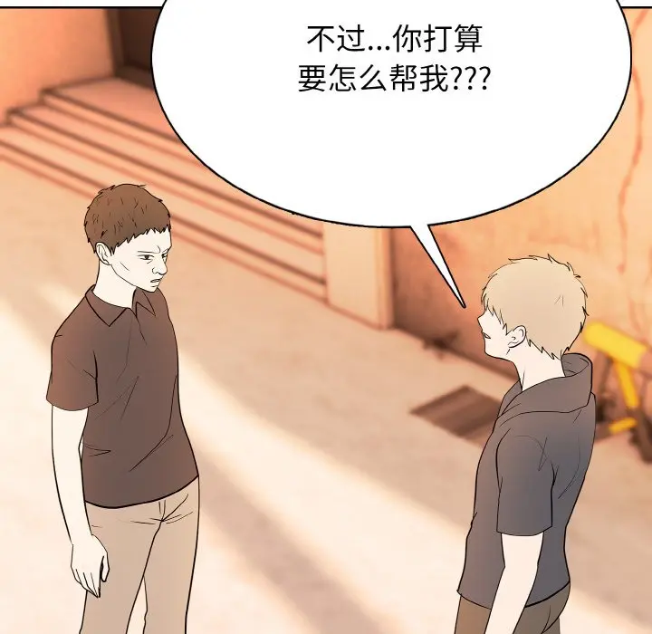 第 45 话_高校传说 boost