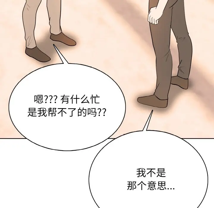 第 45 话_高校传说 boost