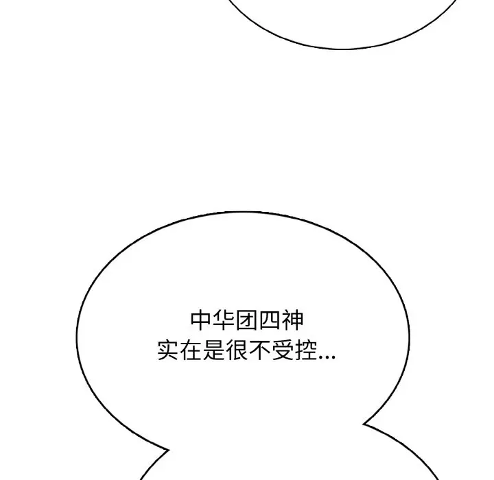 第 45 话_高校传说 boost