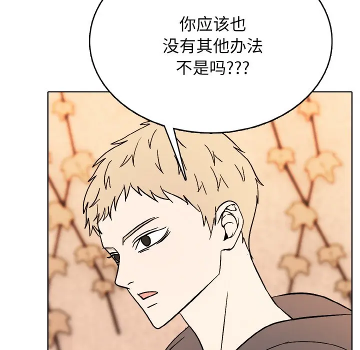 第 45 话_高校传说 boost