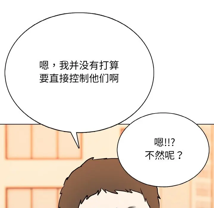 第 45 话_高校传说 boost