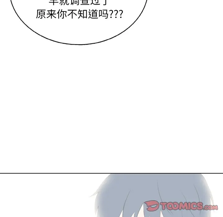 第 45 话_高校传说 boost