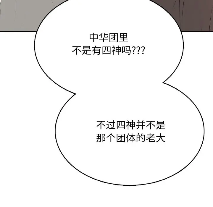 第 45 话_高校传说 boost