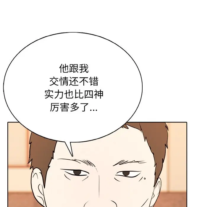 第 45 话_高校传说 boost