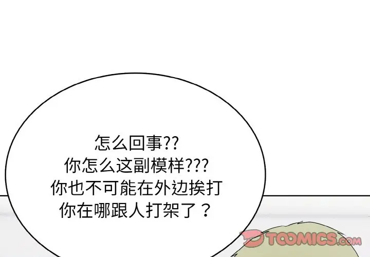 第 44 话_高校传说 boost