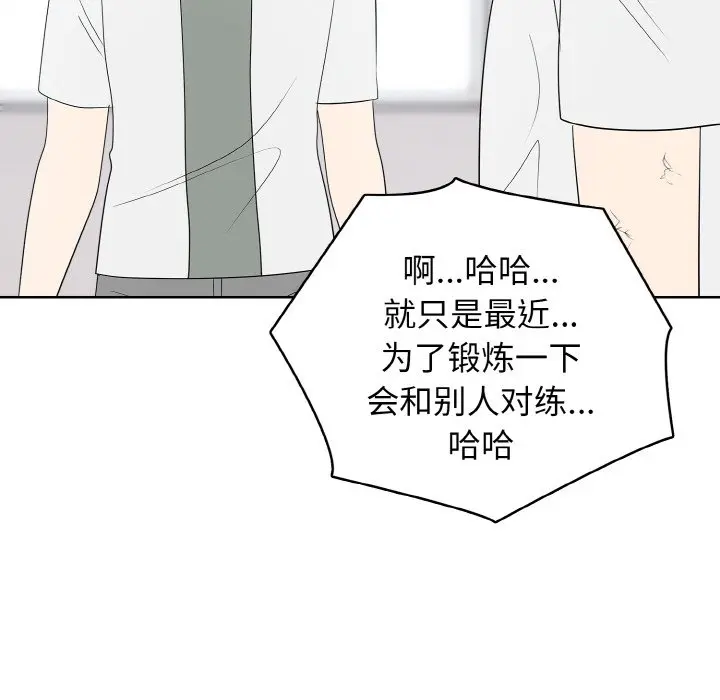 第 44 话_高校传说 boost