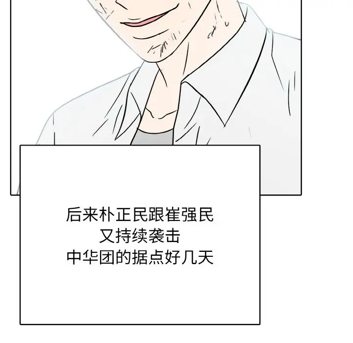 第 44 话_高校传说 boost