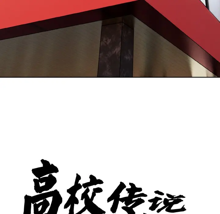 第 44 话_高校传说 boost