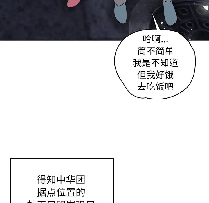 第 44 话_高校传说 boost