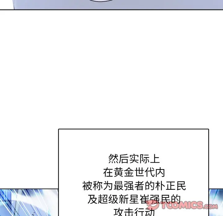 第 44 话_高校传说 boost