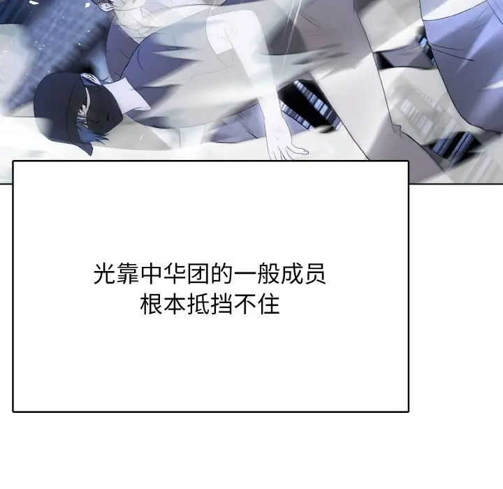 第 44 话_高校传说 boost