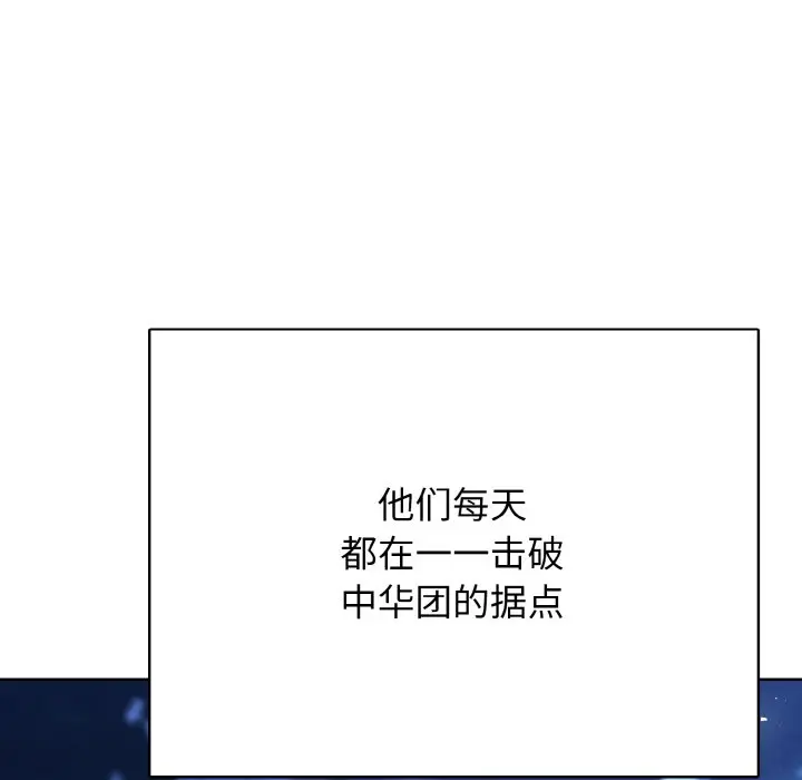 第 44 话_高校传说 boost