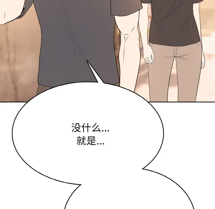 第 44 话_高校传说 boost
