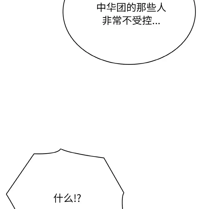 第 44 话_高校传说 boost