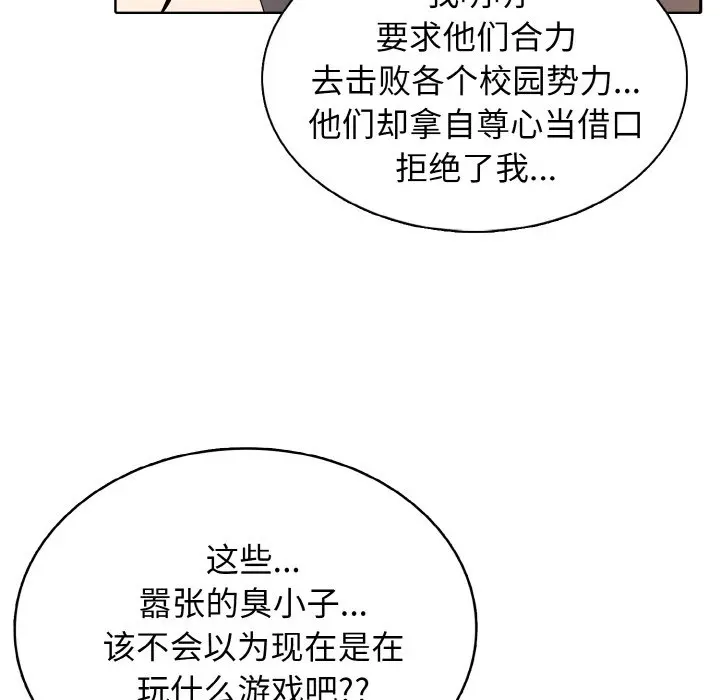 第 44 话_高校传说 boost