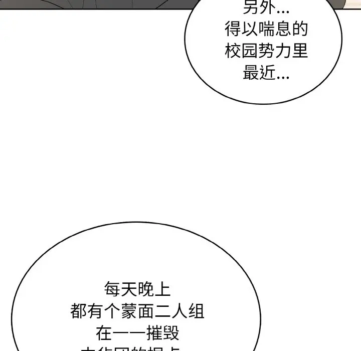 第 44 话_高校传说 boost