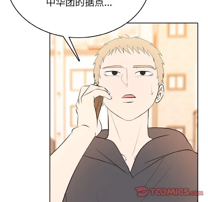 第 44 话_高校传说 boost