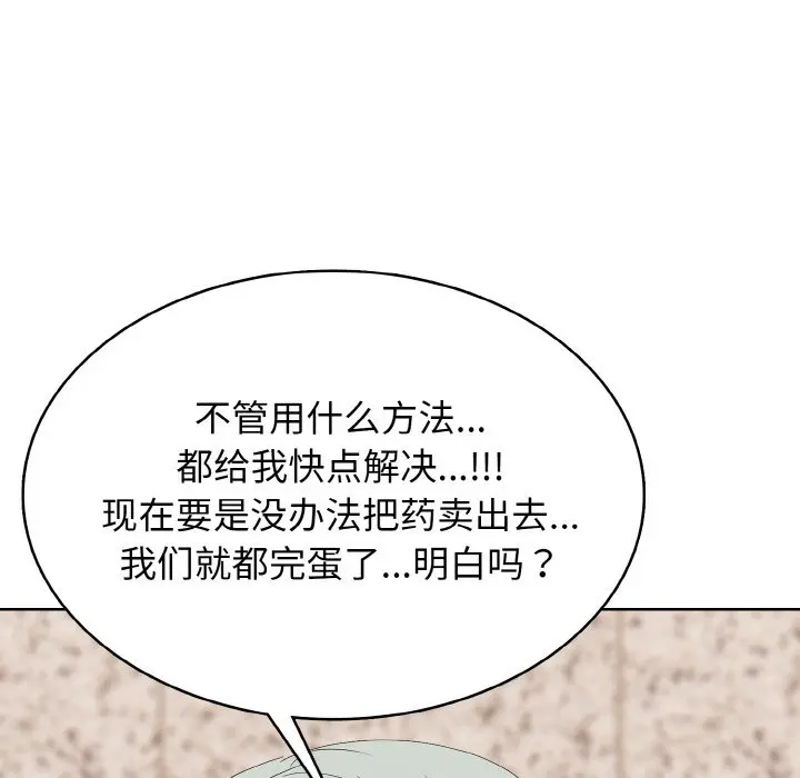 第 44 话_高校传说 boost