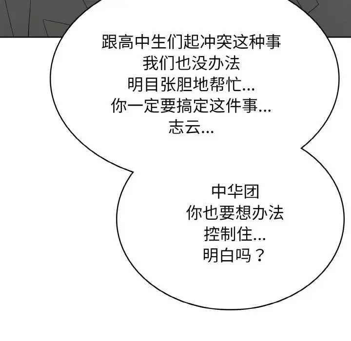 第 44 话_高校传说 boost