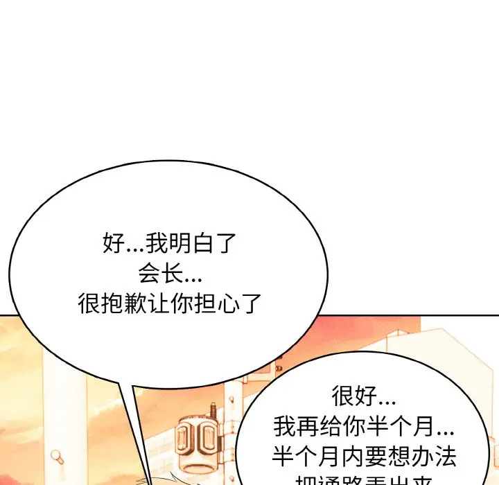 第 44 话_高校传说 boost