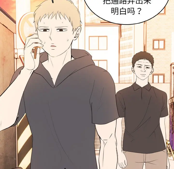 第 44 话_高校传说 boost