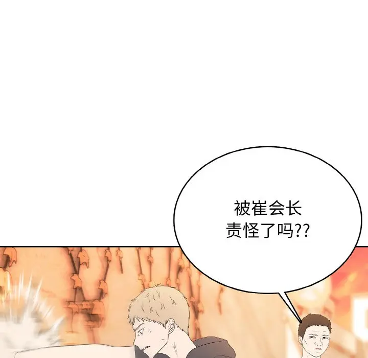 第 44 话_高校传说 boost
