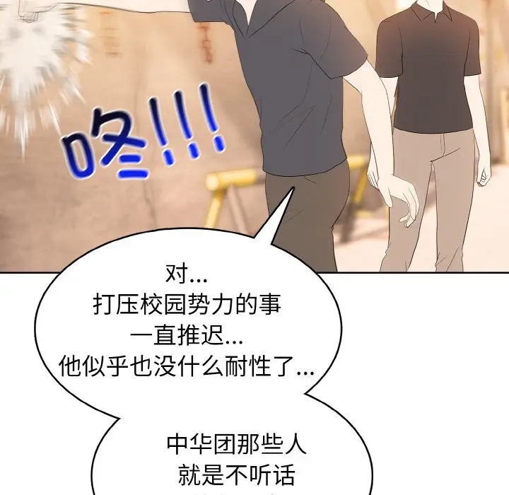 第 44 话_高校传说 boost