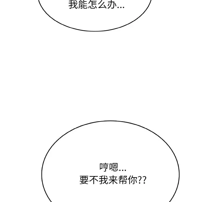 第 44 话_高校传说 boost
