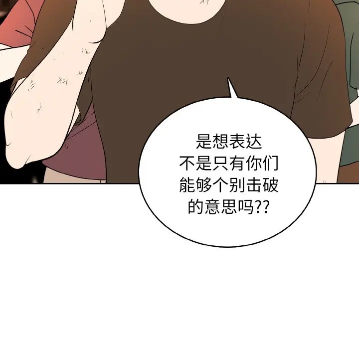 第 44 话_高校传说 boost