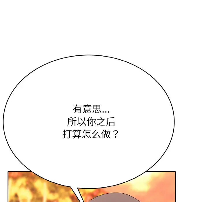 第 44 话_高校传说 boost