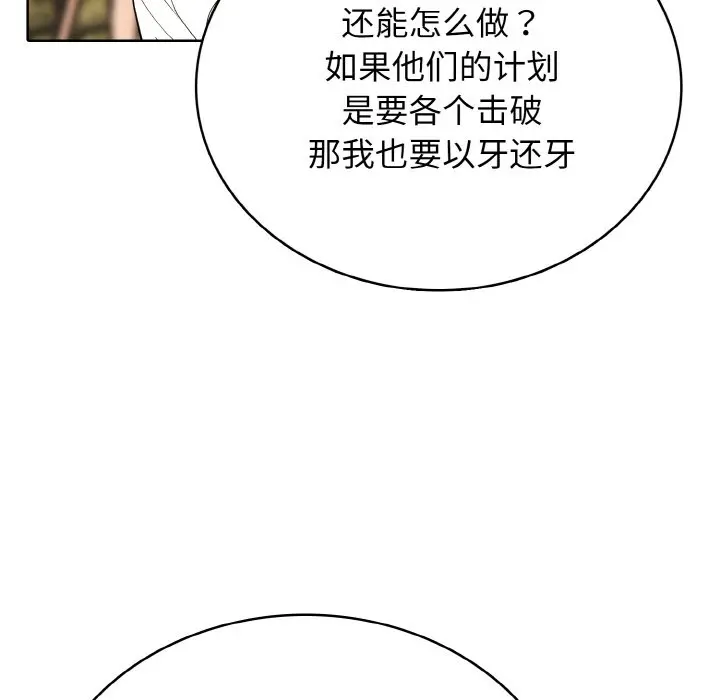 第 44 话_高校传说 boost