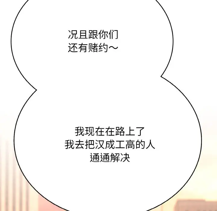 第 44 话_高校传说 boost