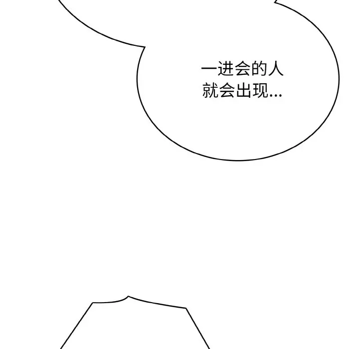 第 44 话_高校传说 boost