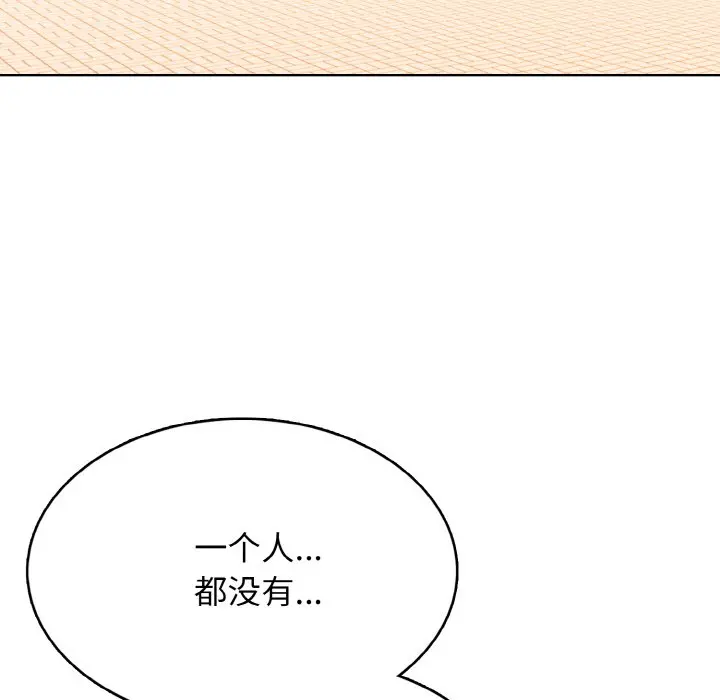 第 44 话_高校传说 boost