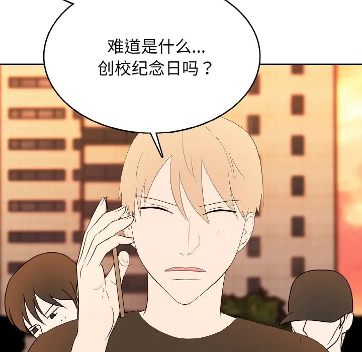 第 44 话_高校传说 boost
