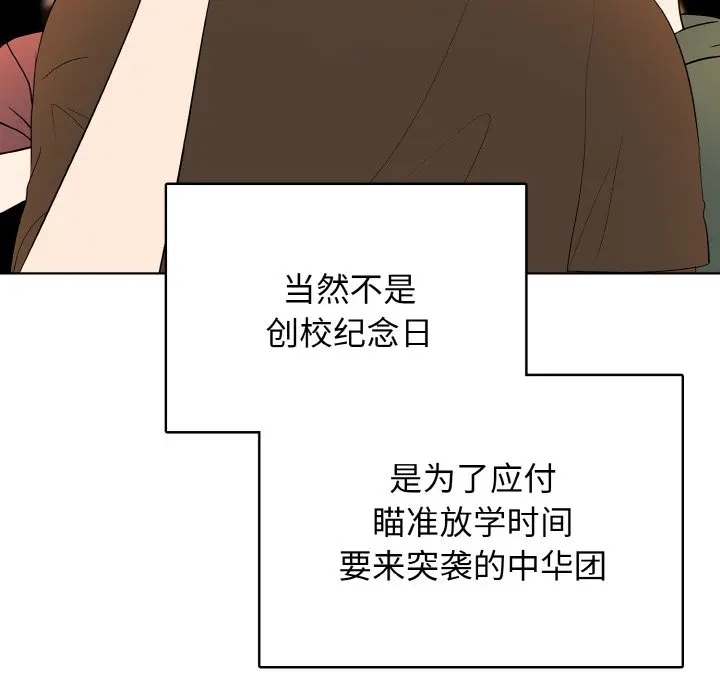第 44 话_高校传说 boost
