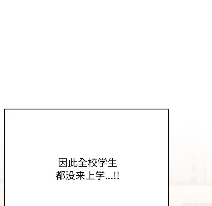第 44 话_高校传说 boost