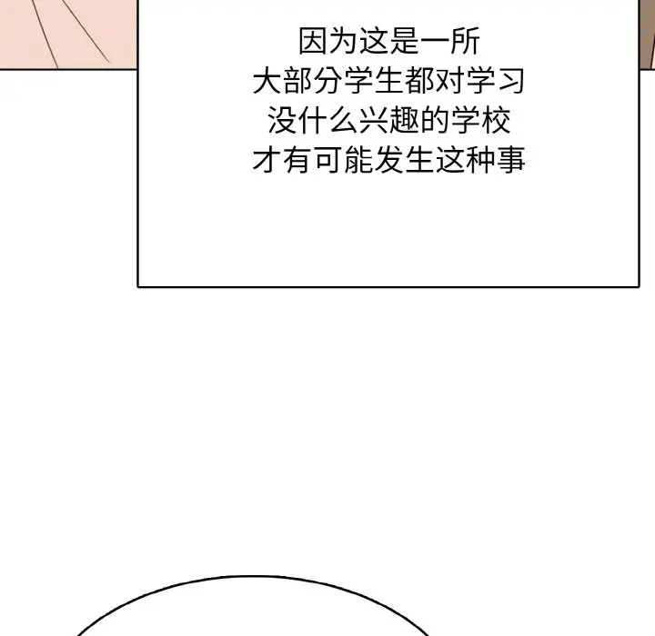 第 44 话_高校传说 boost