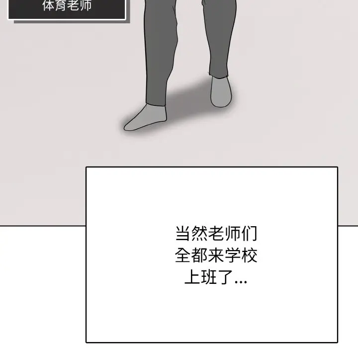 第 44 话_高校传说 boost