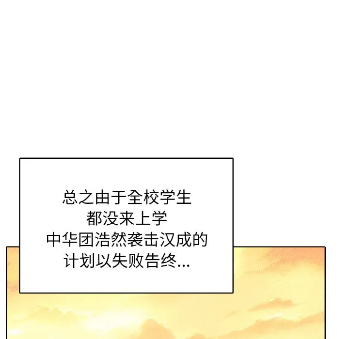 第 44 话_高校传说 boost