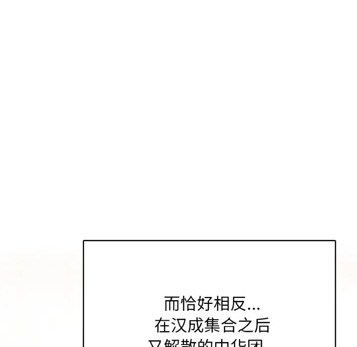 第 44 话_高校传说 boost