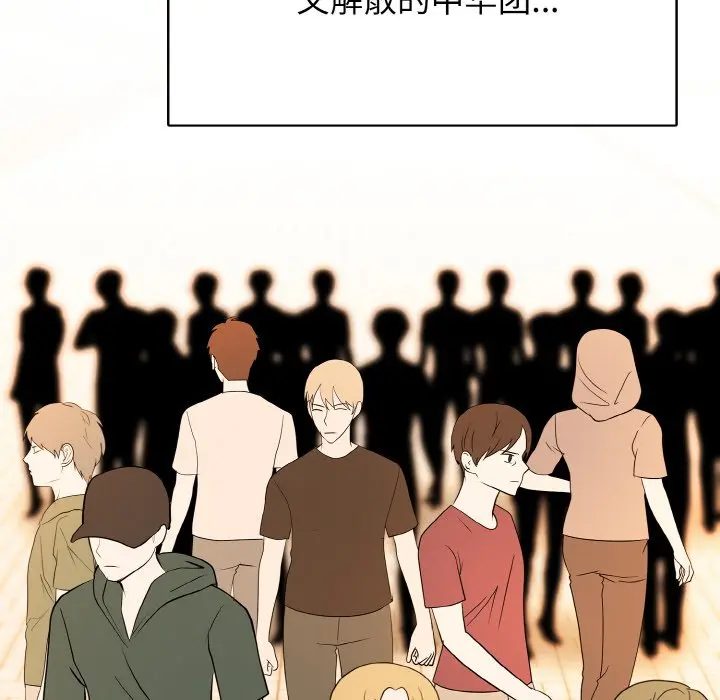 第 44 话_高校传说 boost