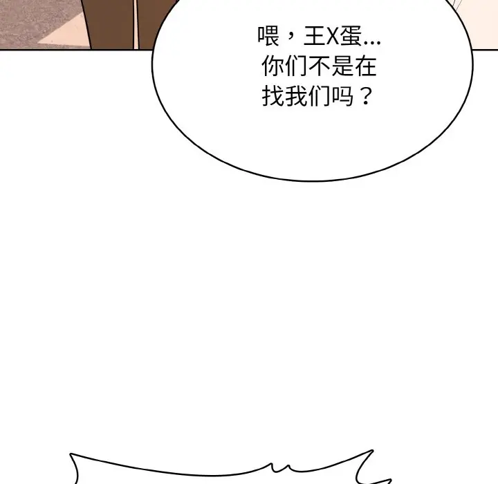 第 44 话_高校传说 boost