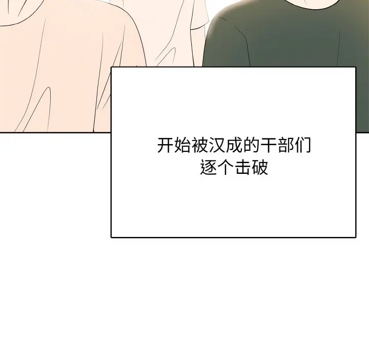 第 44 话_高校传说 boost