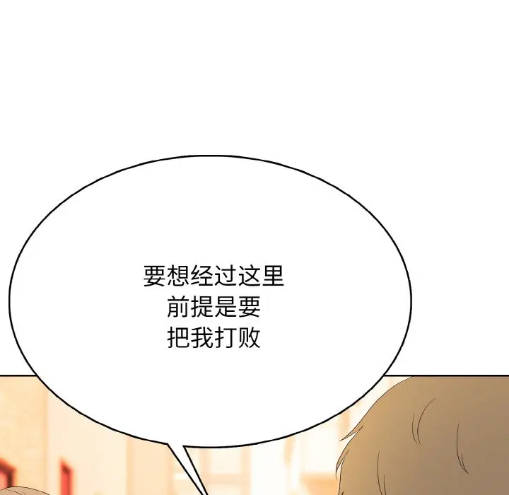 第 44 话_高校传说 boost