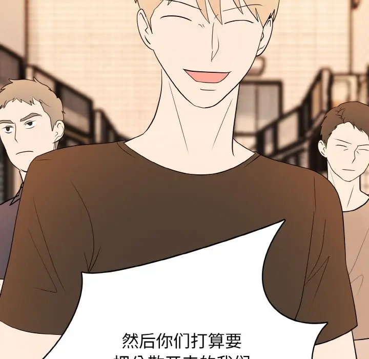 第 44 话_高校传说 boost
