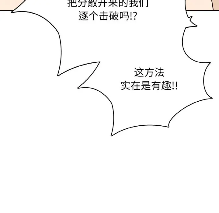 第 44 话_高校传说 boost